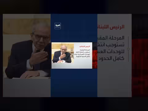 نواف سلام: انتشار القوات المسلحة شرط لاستعادة السيادة والاستقرار