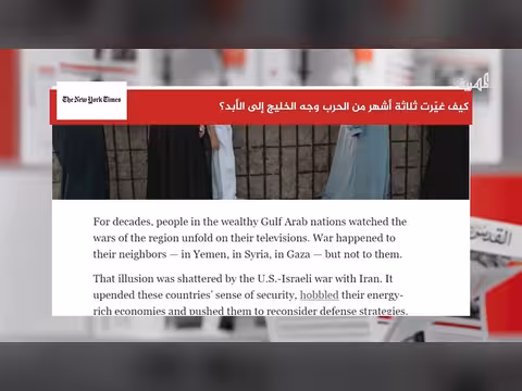 تأثير ثلاثة أشهر من الحرب على الخليج
