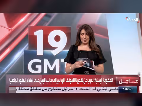 اليمن ترحب بمبادرة الأردن بتسيير رحلات بين عمّان وصنعاء