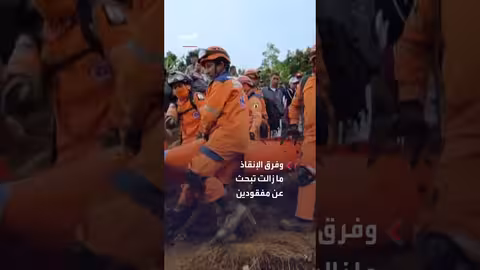 انهيار أرضي مدمر في مدينة بيلو بكولومبيا