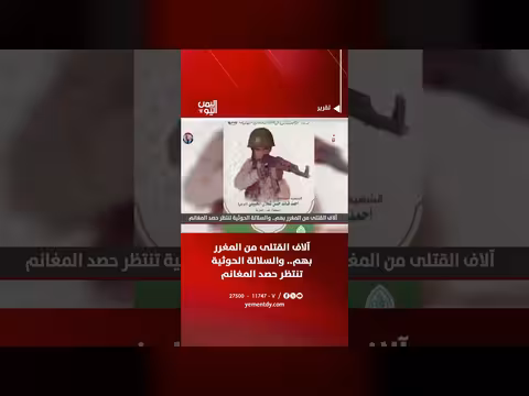 آلاف القتلى من المغرر بهم والسلالة الحوثية تنتظر حصد المغانم