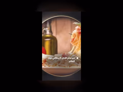 ارتباط إيطاليا بزيت الزيتون البكر الممتاز