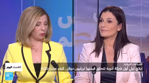 إيلي ليلي تتجاوز تريليون دولار بفضل أدوية إنقاص الوزن