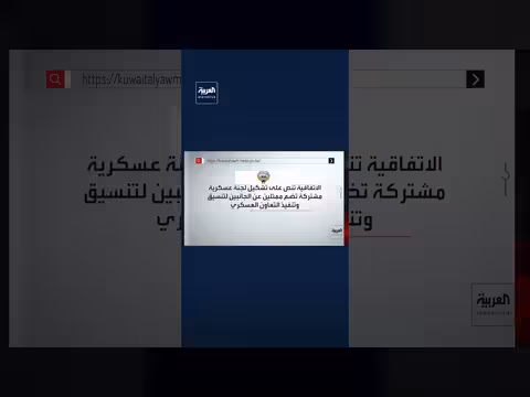 الكويت وباكستان تقرّان اتفاقية دفاعية