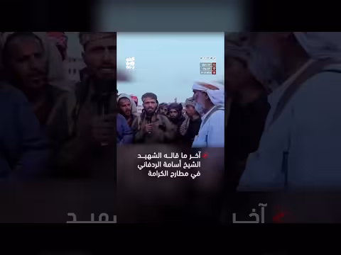 أسامة الردفاني قائد اللواء الرابع في آخر مواقفه بمطارح الجوف