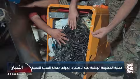 إحباط تهريب أسلحة إيرانية إلى الحوثيين.. وتأييد دولي لليمن
