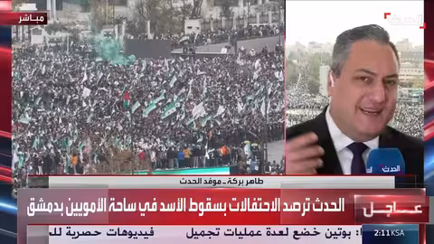 مطالب بإعدام الأسد في ساحة الأمويين بدمشق بعد عام على سقوط النظام