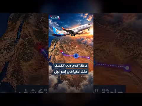 محاولة اختطاف طائرة تكشف خلافات أمنية وضعف في الرقابة
