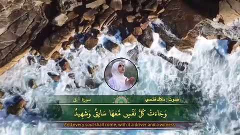 وجاءت سكرة الموت بالحق بصوت _ ملاك فتحي_ تلاوة مؤثرة Qur an Kareem