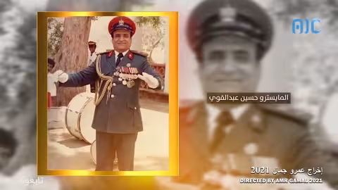 حكاية نشيد القوات المسلحة الجنوبية كلمات العميد الركن هيثم ناصر شراء والحان الموسيقار يحي مكي