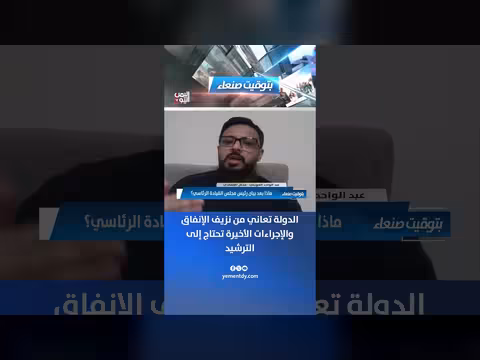عبدالواحد العوبلي: الدولة تعاني من نزيف الإنفاق