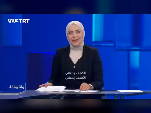 وزير الخارجية التركي يكشف عن احتمال انضمام مصر لاتفاقية مكة للدفاع المشترك