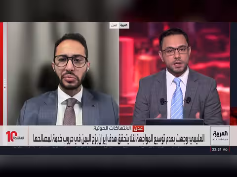 العليمي: إيران لن تحقق أهدافها في اليمن