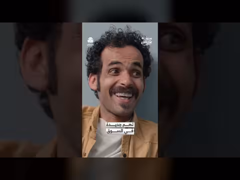 مدرسة المشاغلين: اتهامات بالاتجار بالمخدرات وحوار ساخر