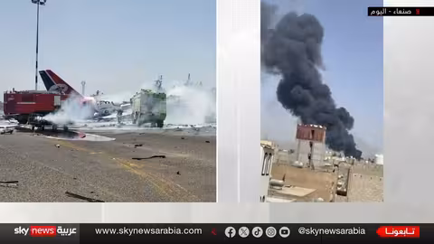 تدمير مطار صنعاء.. ضربة إسرائيلية تطيح بأخر طائرة حوثية