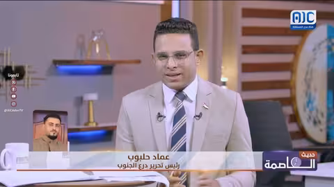 عماد حلبوب: قوات الحزام الأمني بعدن تنفذ حملة توعوية لتحذير مرتادي السواحل من مخاطر البحر