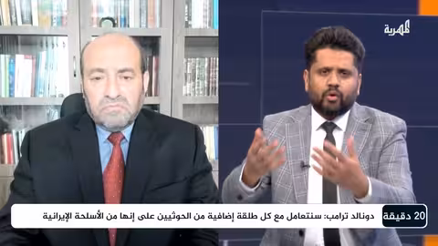 اللواء محمد الصمادي: ترامب يوجه رسالة لإيران من خلال قصف اليمن