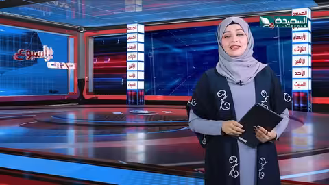 صدى الأسبوع 5 - 7 - 2024م - برومو