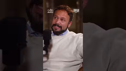 اتصال من شريك ماهر الأسد ونبرة جلفة.. و45 دقيقة عنيفة..