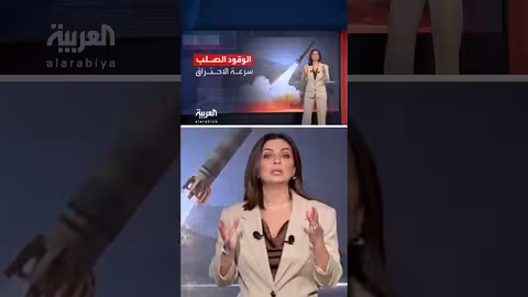 الوقود الصلب سبب محتمل لانفجار ميناء بندر عباس في إيران