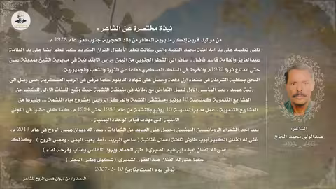 ايوب طارش - ياذي السحائب أمطري وشني مع الكلمات 2024 Ayoub Taresh - Saee Albrid