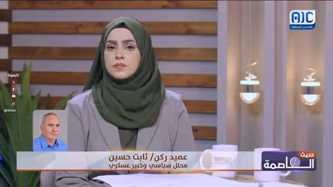 عميد ركن/ ثابت حسين: الإدارة الأمريكية الجديدة تختلف عن سابقتها وستتبنى مواقف حاسمة ضد الحوثيين