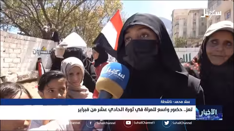 حضور واسع للمرأة في ثورة الحادي عشر من فبراير