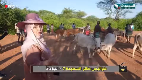تنطحني بقرة اني ناقصك مايا العبسي كواليس الإنتاج، طائر السعيدة7