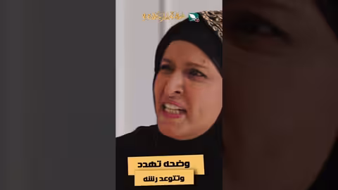 وضحه تهدد وتتوعد رشه دروب المرجلة2