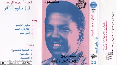 ذاكرة اليمن 04 ابريل وفاة الموسيقار ناجي القدسي