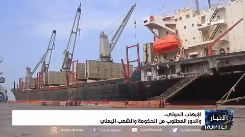 الإره.. اب الح.. وثي والدور المطلوب من الحكومة والشعب اليمني
