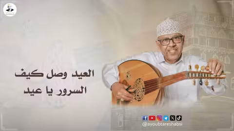 ايوب طارش شد الوتر - تسجيل خاص ينشر لأول مره