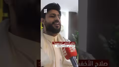 الفنان صلاح الأخفش لالجمهورية: الأفراح في تهامة استثنائية قناة الجمهورية