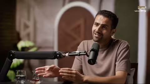 أطباء اليمن الأفضل في الخليج.. واليمنيون يسافرون للعلاج في مصر اليمن بودكاست