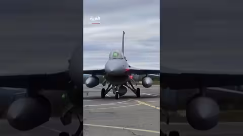 بلغاريا تستلم مقاتلتين أمريكيتين من طراز F - 16