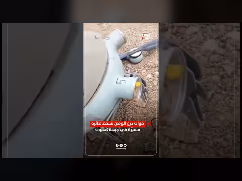 قوات درع الوطن تسقط طائرة مسيّرة في جبهة كهبوب