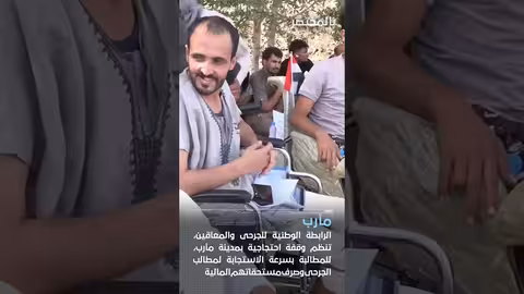 اليمن.. ترتيبات الحج وارتفاع الأسعار ومطالبات الجرحى واتهامات للحوثيين