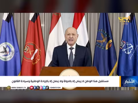 الدولة وسيادة القانون والإرادة الوطنية أساس بناء مستقبل الوطن