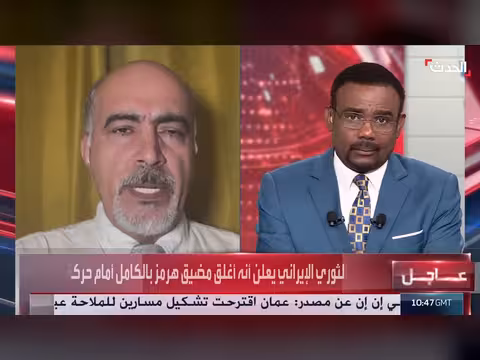 الحرس الثوري الإيراني يغلق مضيق هرمز