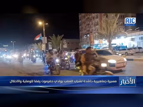 مسيرة شباب الغضب في حضرموت