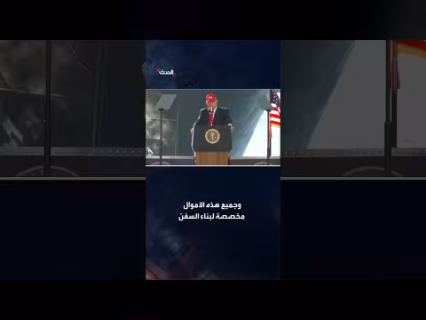 ترمب: كوريا الجنوبية قدمت 150 مليار دولار لبناء السفن مقابل خفض التعريفات