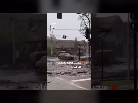 أمطار غزيرة في تشيلي تجرف مركبات ومخلفات بتيارات مائية شديدة