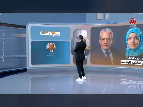 تسريب صوتي يشعل موجة غضب ضد مكتب الرئاسة | كومنت