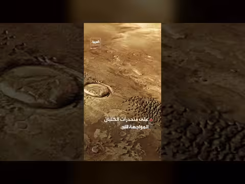 مسبار وكالة الفضاء الأوروبية يكشف عن تموجات معدنية على المريخ