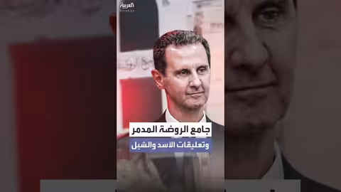 تسريبات صوتية للأسد والشبل يسخران من جامع في الغوطة الشرقية