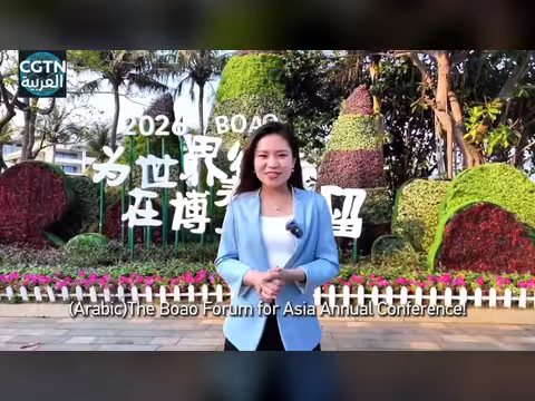 صحفيو سي جي تي إن يستعدون لتغطية منتدى بوآو 2026