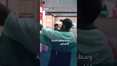مشاهد لطرد الوفد الإسرائيلي من مؤتمر المناخ وسط هتافات مؤيدة لفلسطين