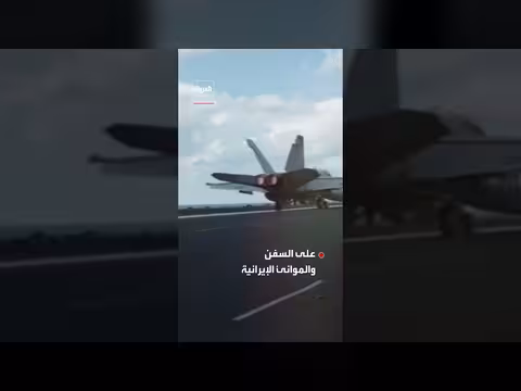 ارتفاع تكلفة العمليات العسكرية الأميركية ضد إيران