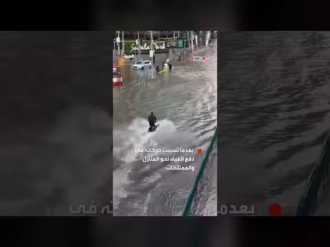 اعتقال رجل في بانكوك لقيادته دراجة مائية في شوارع غارقة بالفيضانات
