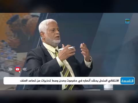 لماذا يحاول الانتقالي المنحل العودة إلى المشهد مجدداً